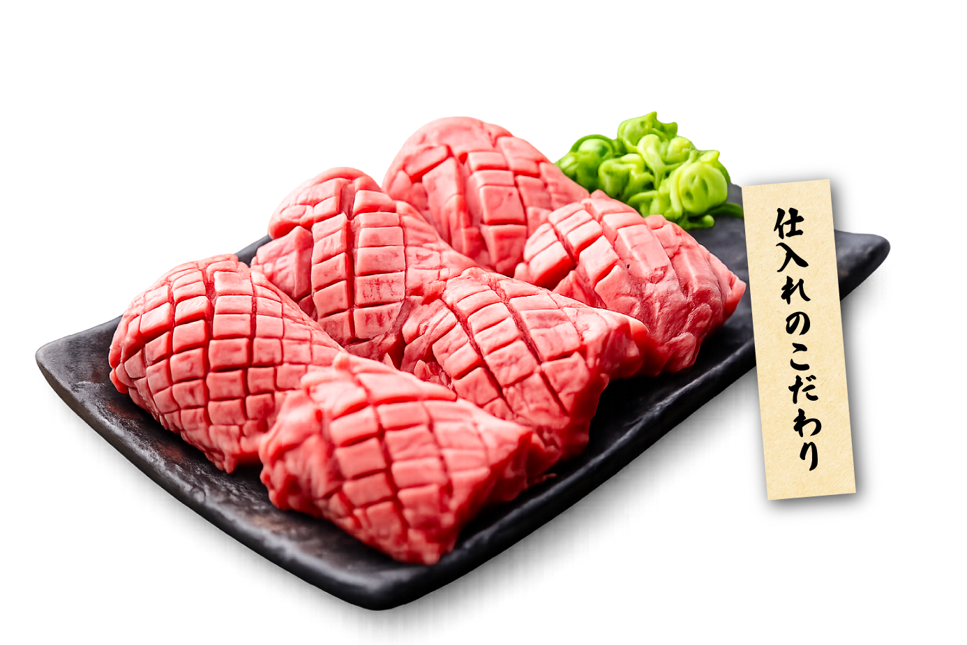 本物の国産牛