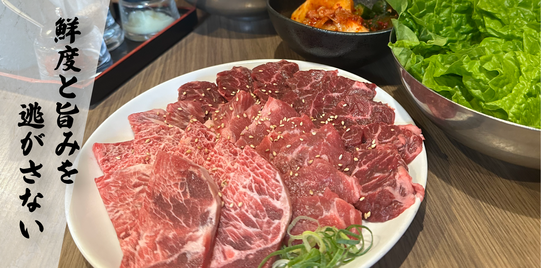 鮮度と旨みを逃がさない