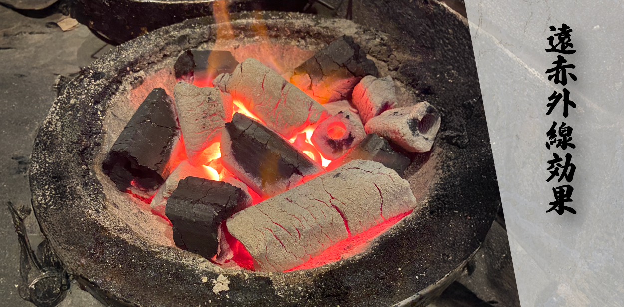 遠赤外線効果