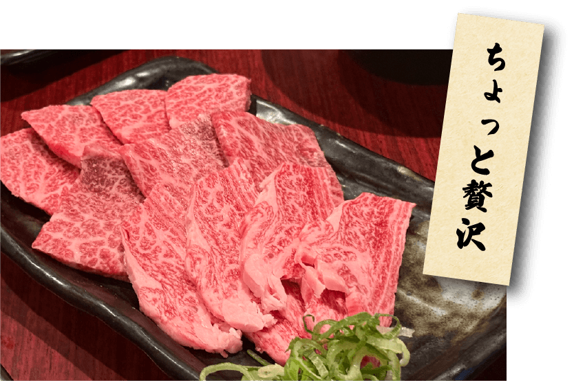 特上セット